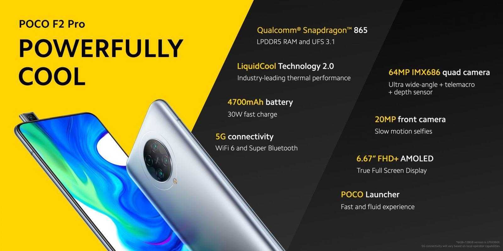 Poco F2 Pro добрался до России