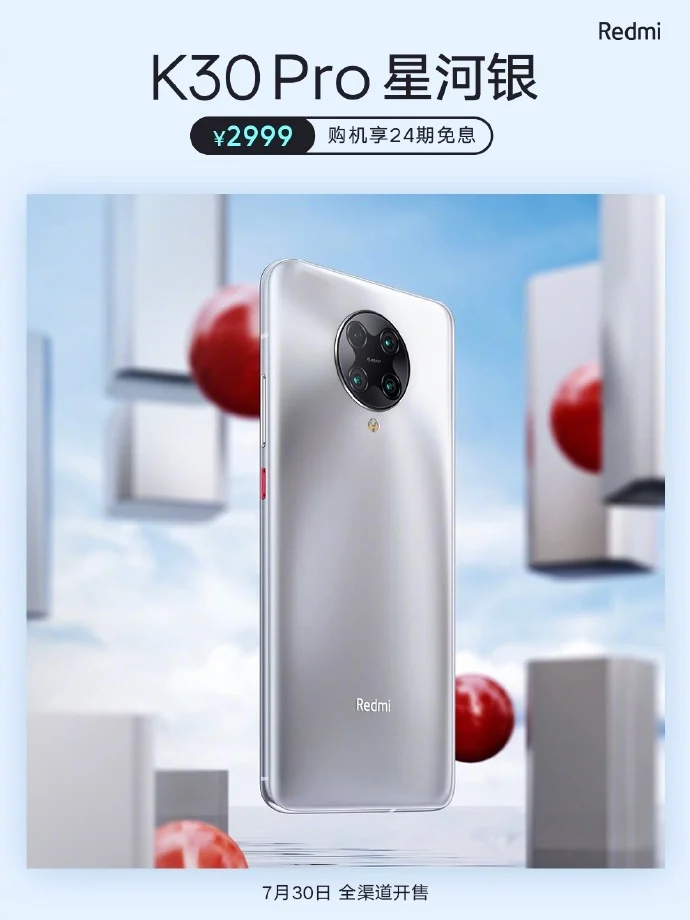 Redmi K30 Pro получает ещё одну расцветку