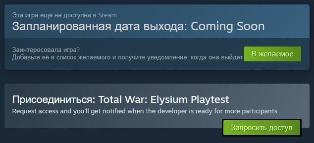 В Steam появилась функция бета-тестирования игр