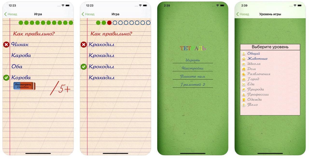22 приложения для iPhone, iPad и Mac к началу учебного года 2020