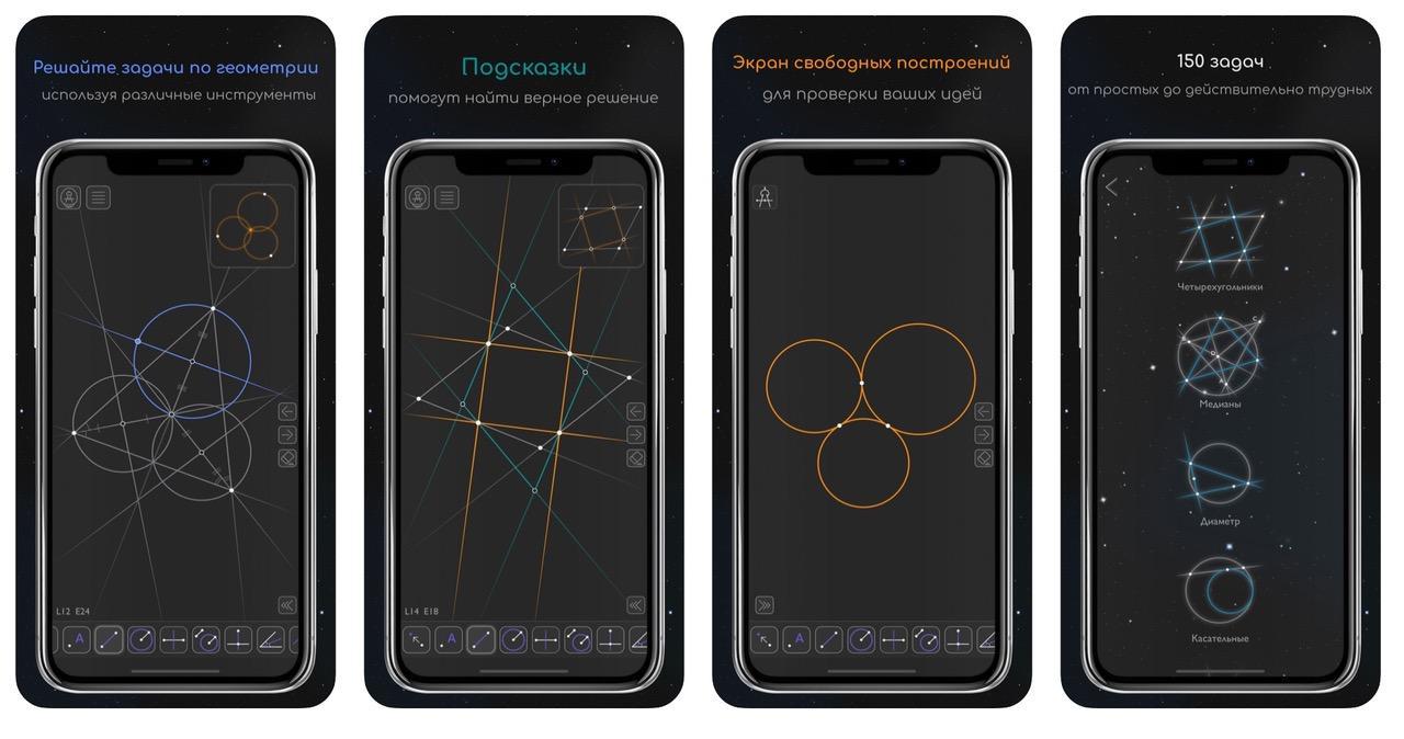 22 приложения для iPhone, iPad и Mac к началу учебного года 2020