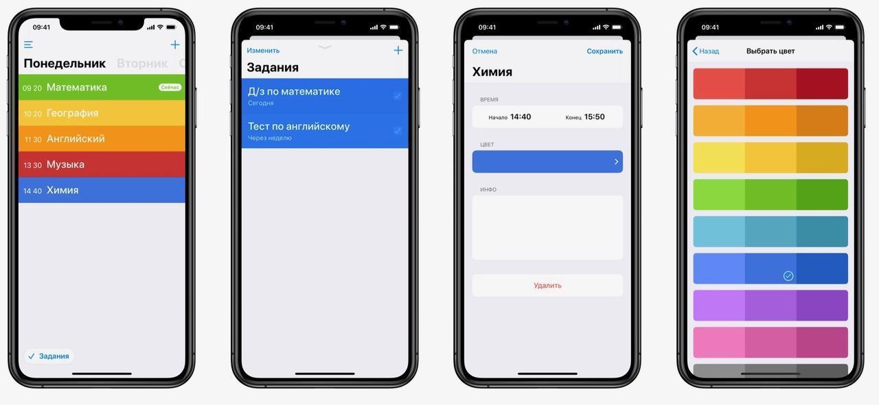 22 приложения для iPhone, iPad и Mac к началу учебного года 2020