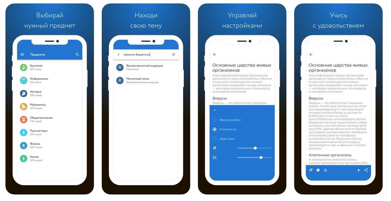 22 приложения для iPhone, iPad и Mac к началу учебного года 2020