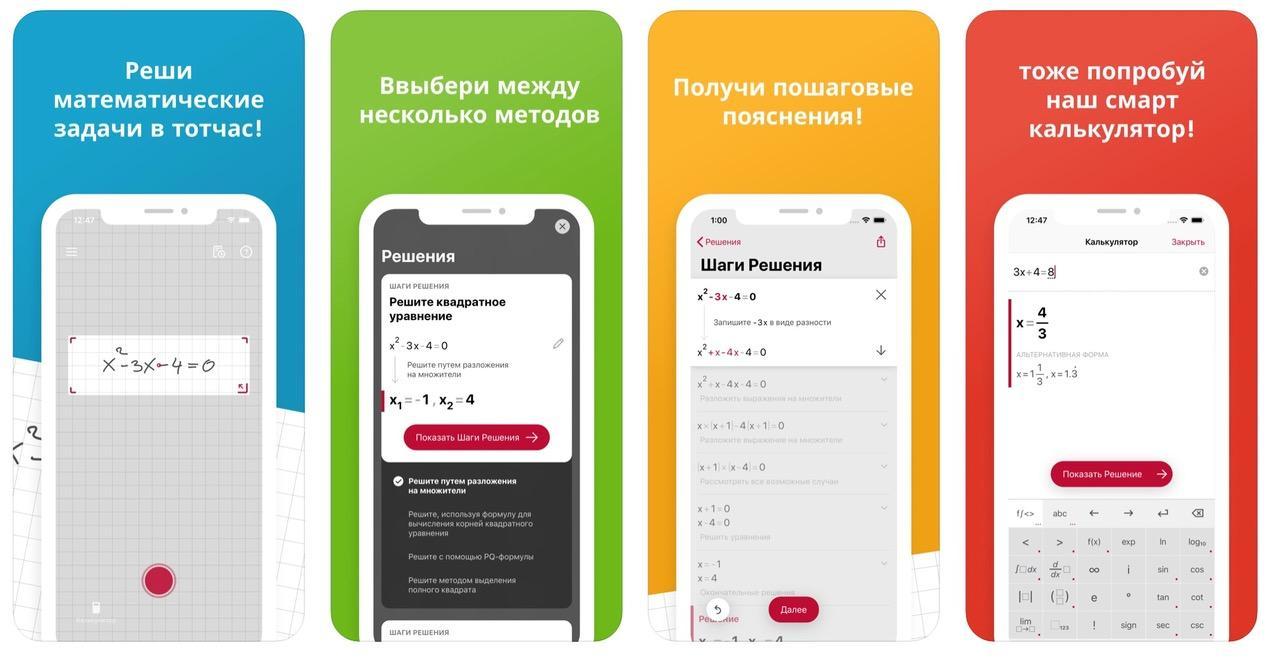 22 приложения для iPhone, iPad и Mac к началу учебного года 2020