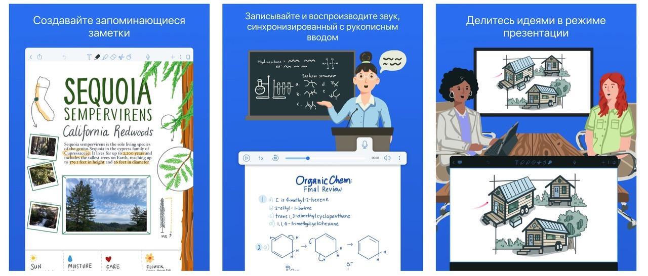 22 приложения для iPhone, iPad и Mac к началу учебного года 2020