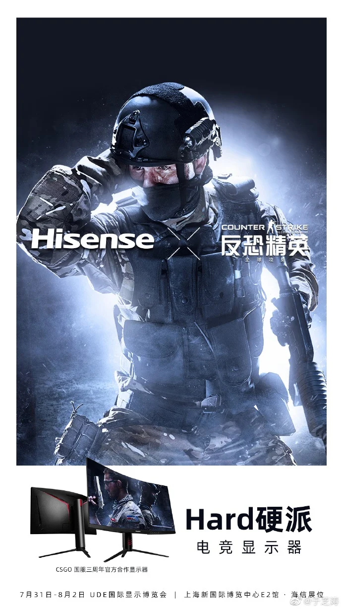 Hisense представила серию игровых мониторов Hardcore с частотой обновления 240 Гц