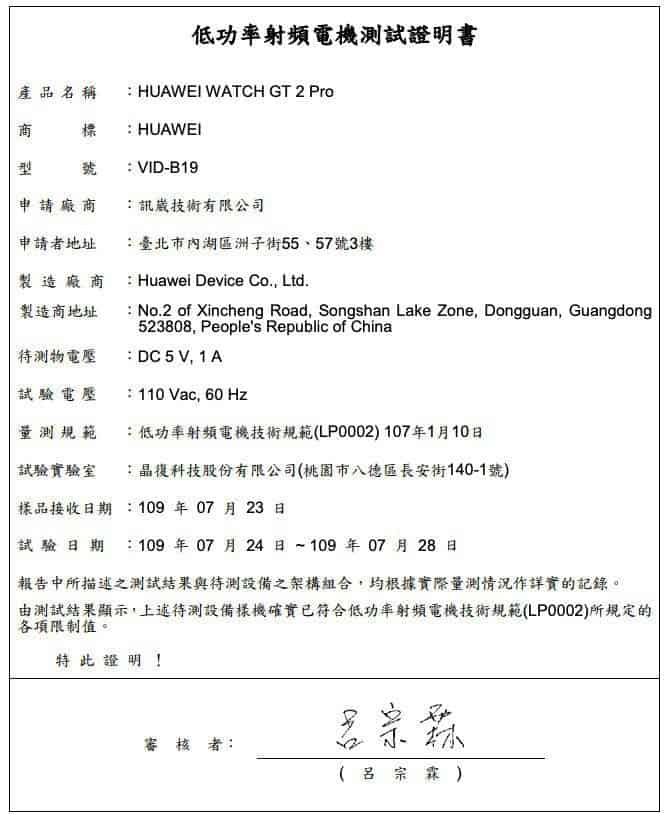 Huawei готовится к запуску новый умных часов Watch GT 2 Pro