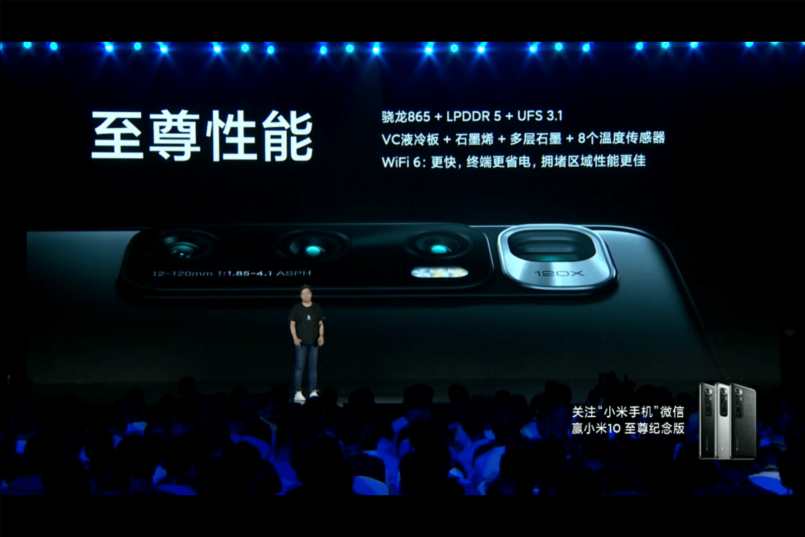 Xiaomi официально представила суперфлагман Xiaomi Mi 10 Ultra