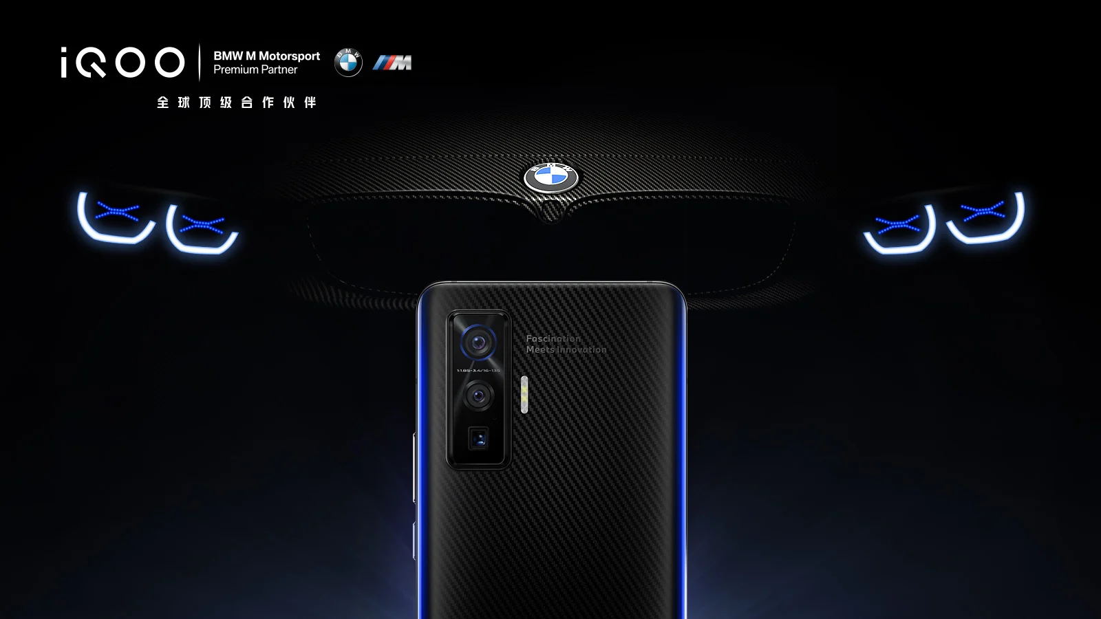 Vivo выпустит смартфон совместно с BMW