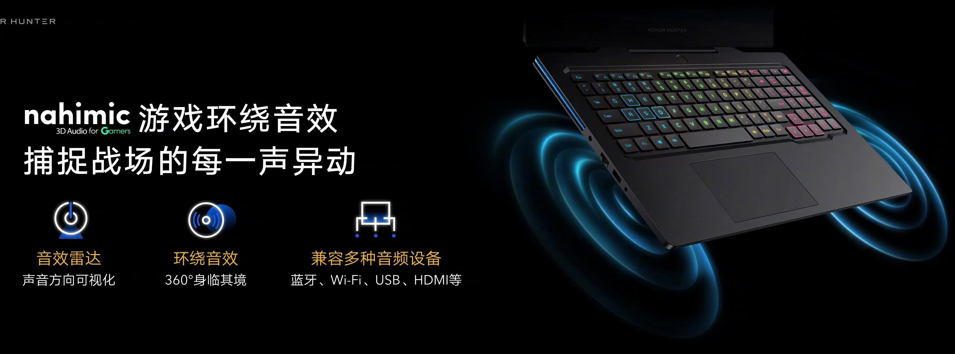 Honor представила свой первый игровой ноутбук - Honor Hunter V700