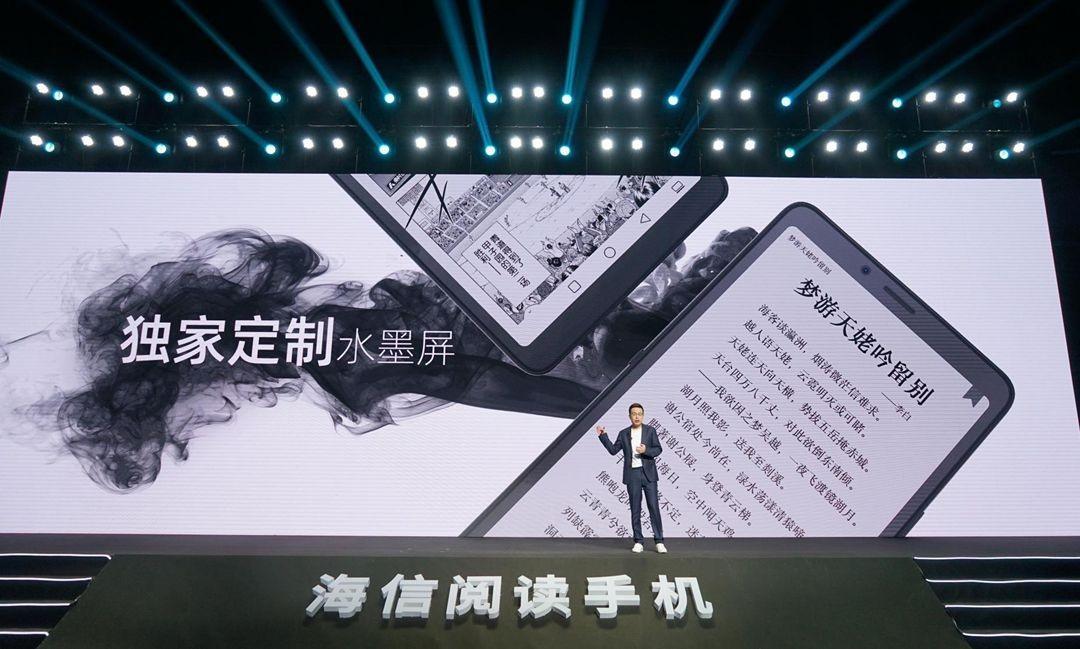 Компания Hisense представила смартфон для чтения книг