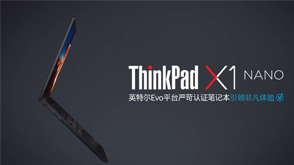 Lenovo представила ноутбук ThinkPad X1 Nano. Он весит меньше килограмма Lenovo представила ноутбук ThinkPad X1 Nano. Он весит меньше килограмма