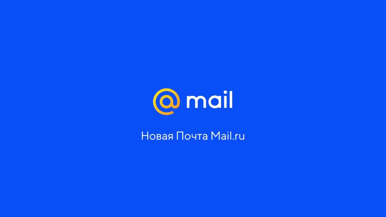 Mail.Ru запустила новый почтовый домен Internet.ru
