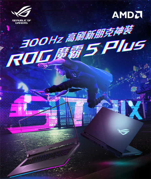 ASUS представила серию ноутбуков ROG Moba 5 с AMD Ryzen 9 5900HX (2 3)