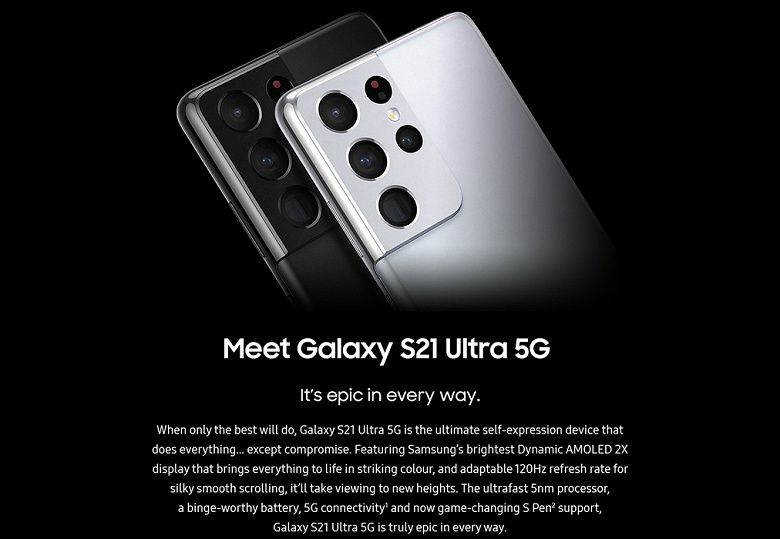 Samsung случайно представила Galaxy S21 Ultra раньше времени (ErnanIVXYAEWD4T large)