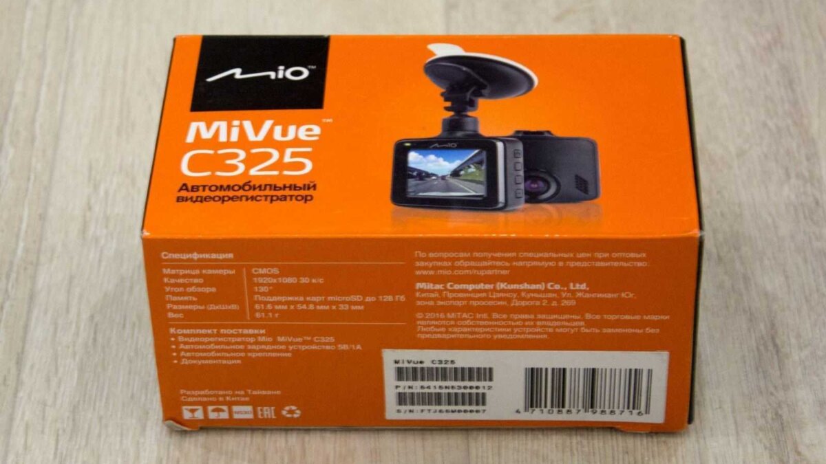 Маленький помощник. Обзор регистратора Mio MiVue C325 9 Коробка видеорегистратора Mio C325