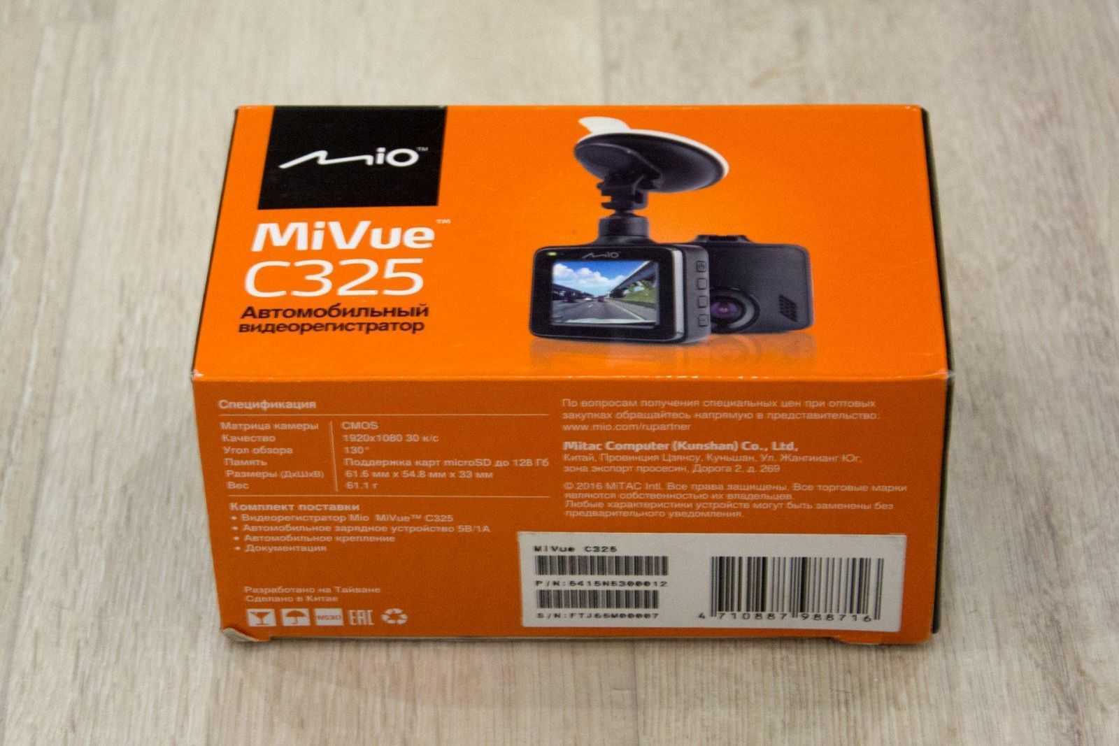 Коробка видеорегистратора Mio C325