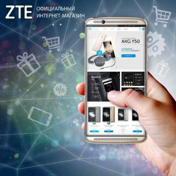 ZTE открывает официальный интернет-магазин в России (Internet magazin)