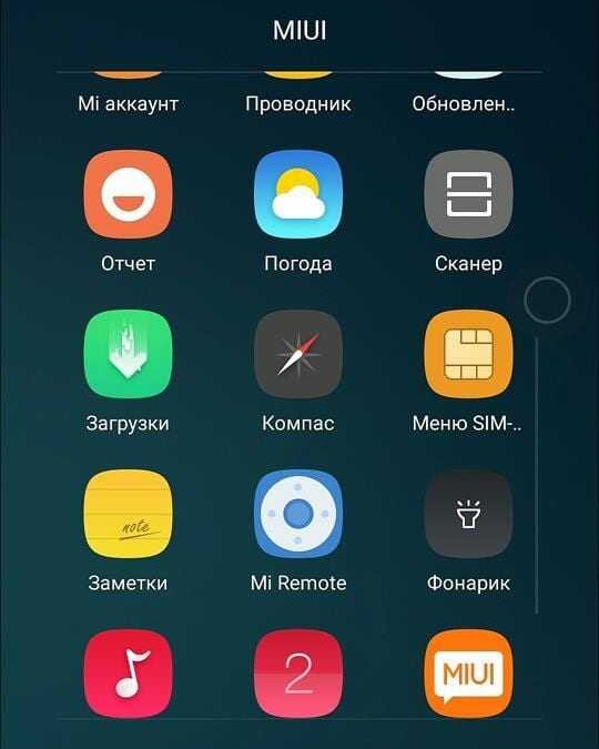 Украшение для Android. Обзор лаунчера Xiaomi MIUI 8 19 miui 8