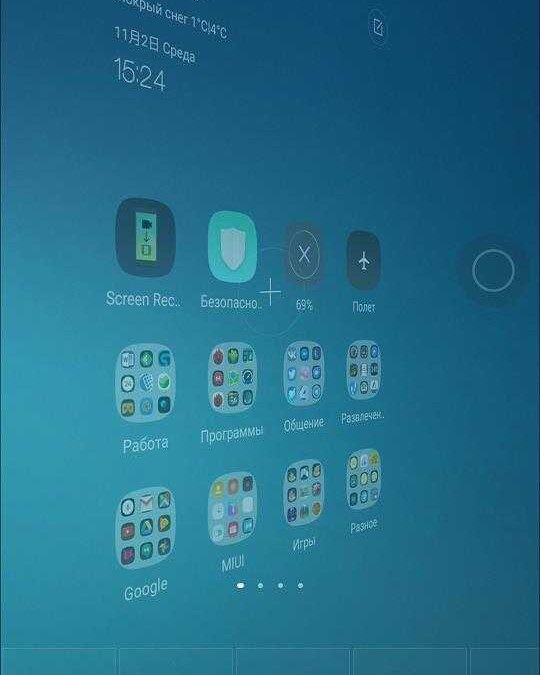Украшение для Android. Обзор лаунчера Xiaomi MIUI 8 22 miui 8