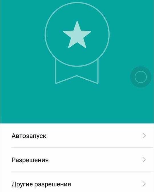 Украшение для Android. Обзор лаунчера Xiaomi MIUI 8 23 miui 8