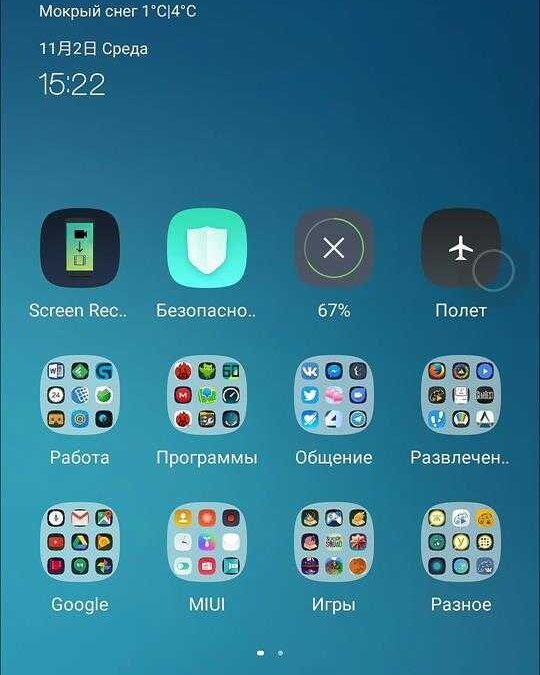 Украшение для Android. Обзор лаунчера Xiaomi MIUI 8 17 miui 8