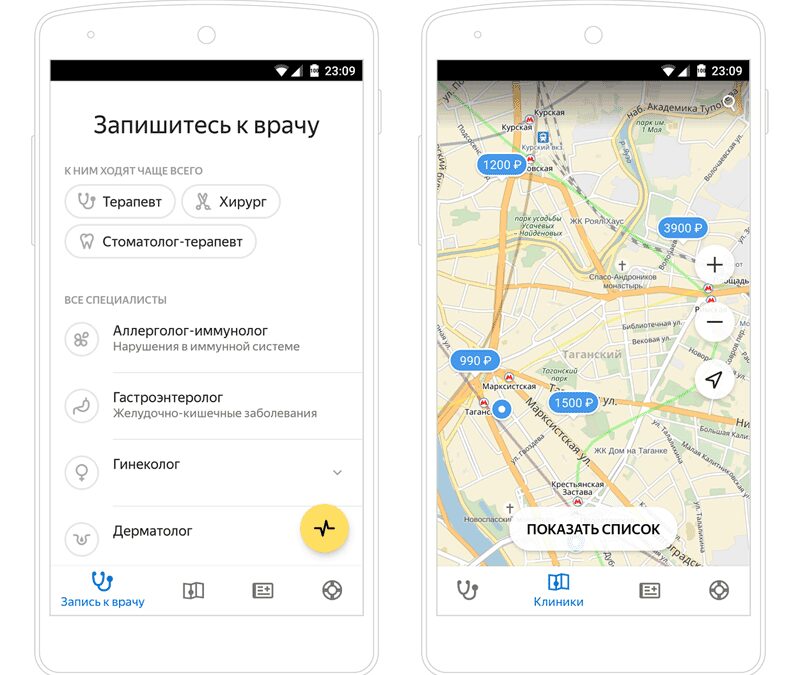 Яндекс запустил экспериментальное приложение Здоровье 4 orig