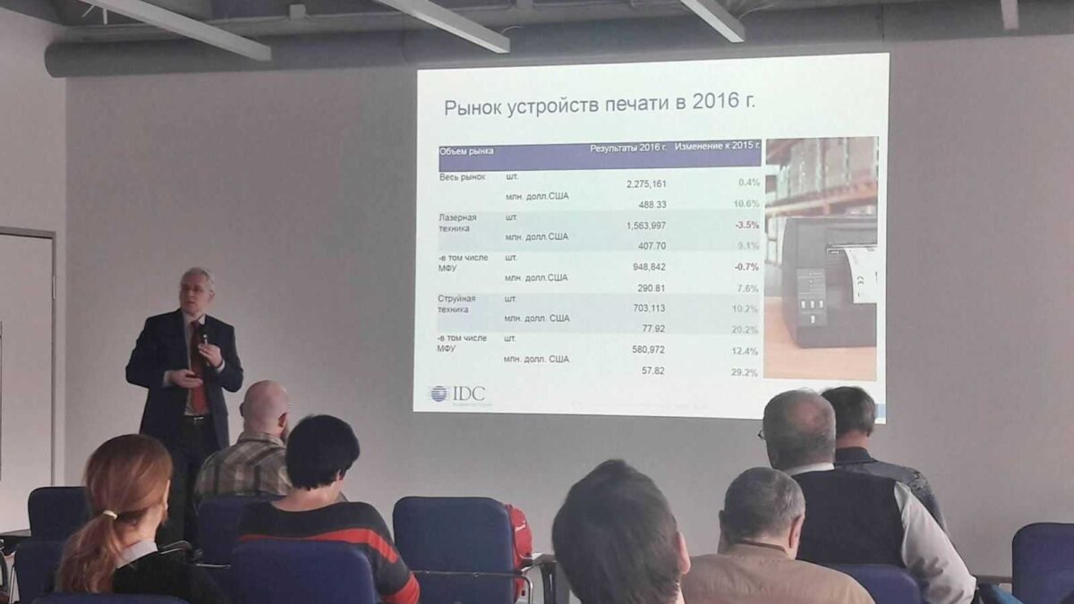 Kyocera и IDC рассказали о рынке печати в России 6 16810096 10208263970626011 1309086265 o
