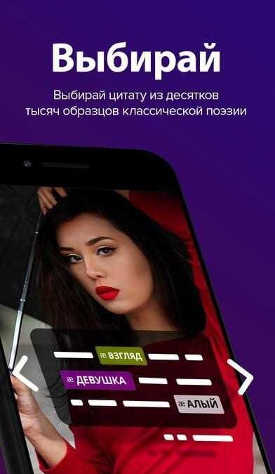 В приложении Поэтайзер нейросеть добавляет стихи на фото 7 screen696x696 1
