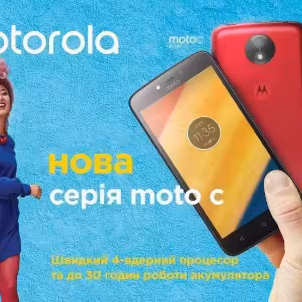 Moto C i S Plus 12