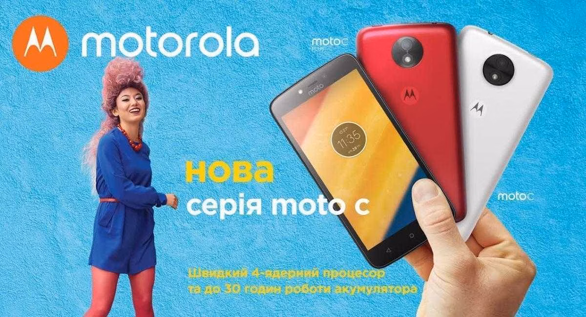 Бюджетные сматфоны Motorola Moto C и Moto C Plus представлены официально 2 Moto C i S Plus 12