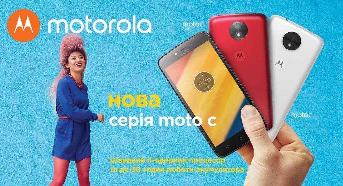 Бюджетные сматфоны Motorola Moto C и Moto C Plus представлены официально 2 Moto C i S Plus 12
