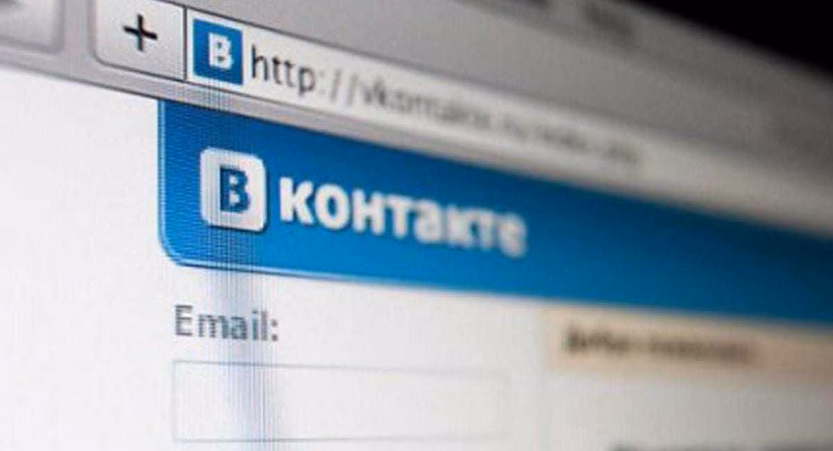В Украине будут заблокированы Mail.ru, ВКонтакте, Яндекс и 1С 2 vk block 2