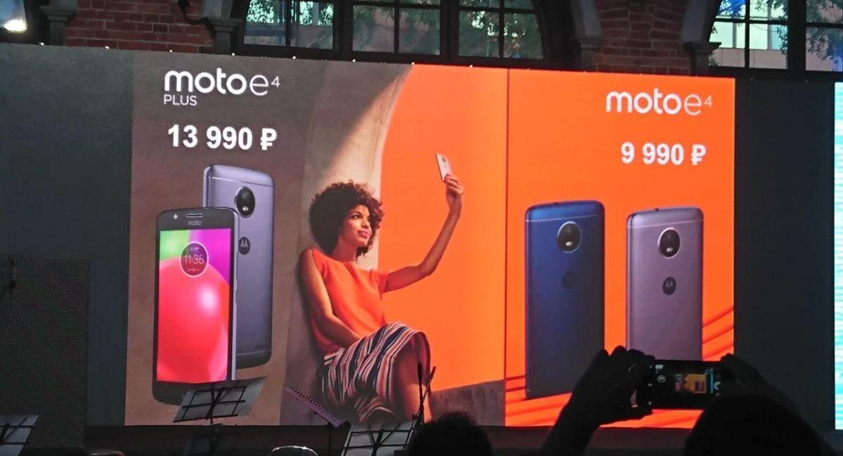 Motorola C/C+ и Е/Е+ официально в России 2 motorola e4 e4 plus