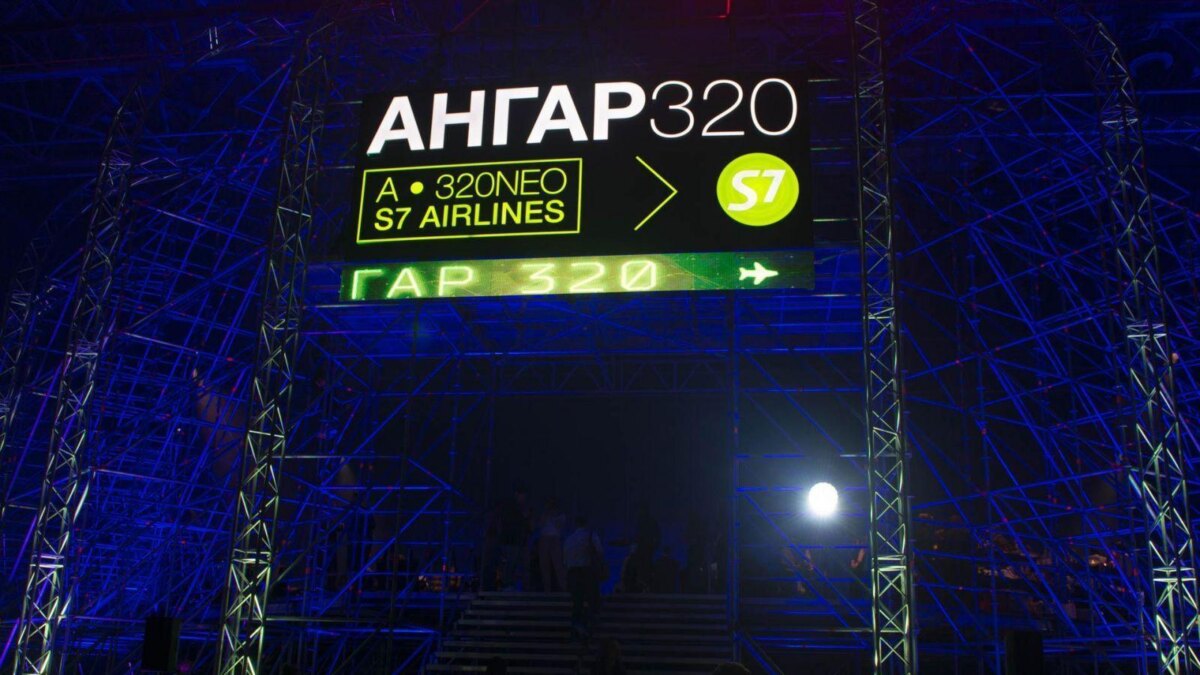 Ангар 320. В честь Airbus 320 Ангар 320. В честь Airbus 320