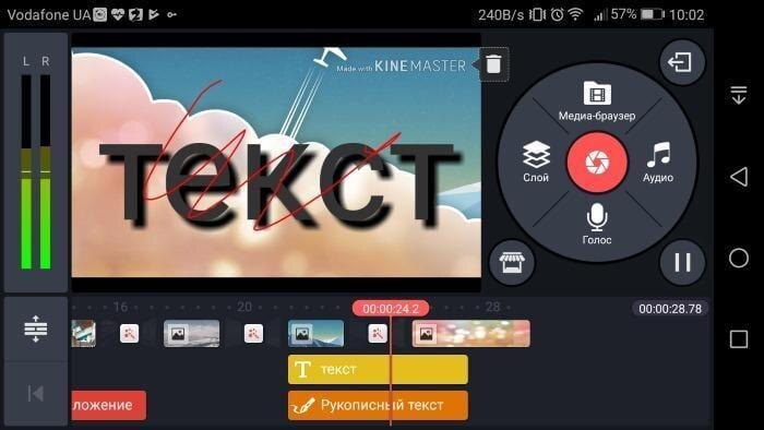 Как редактировать видео на Android — мини-обзор KineMaster 8 Как редактировать видео на Android