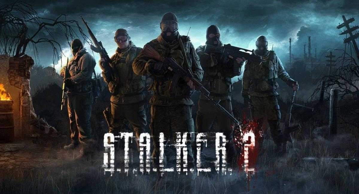 когда выйдет S.T.A.L.K.E.R 2
