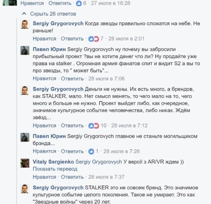 Сергей Григорович сказал, когда выйдет S.T.A.L.K.E.R 2 3 когда выйдет S.T.A.L.K.E.R 2