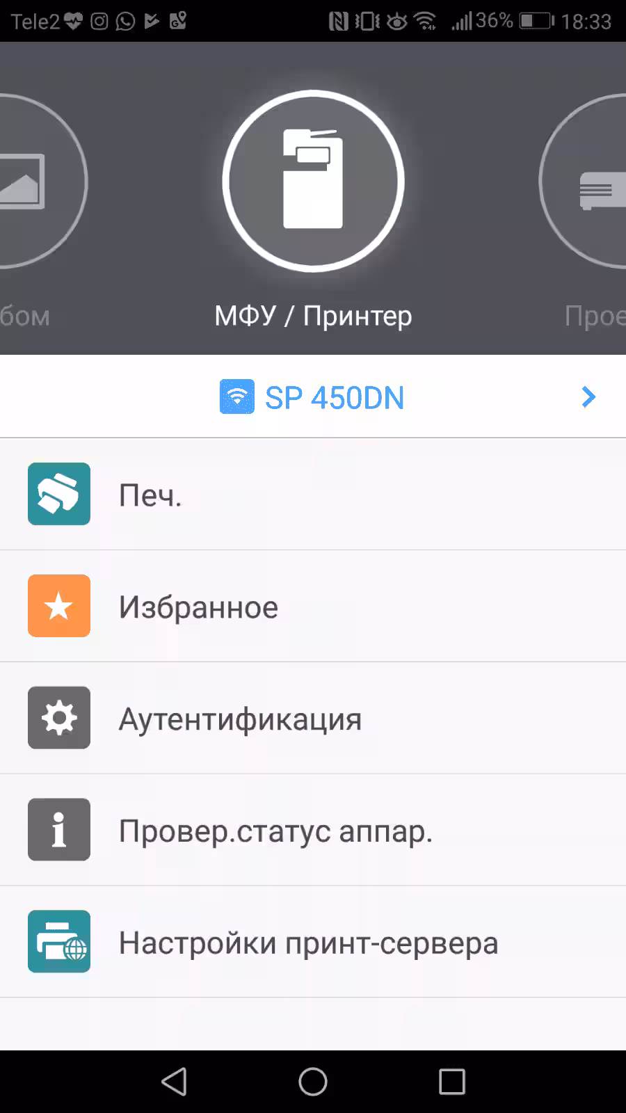 Обзор принтера Ricoh SP 450DN. Быстрая печать для офиса 19 s2