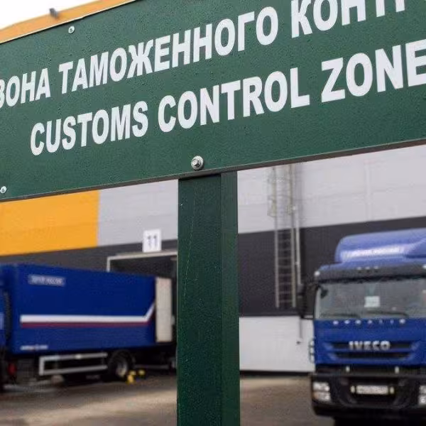 Zona tamozhennogo kontrolya