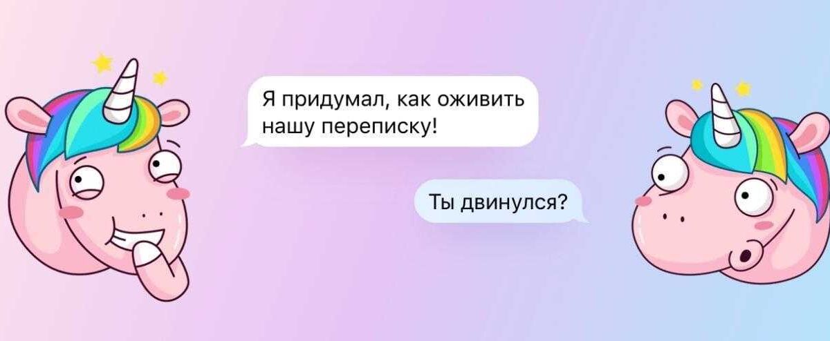 Анимированные стикеры Вконтакте с единорогами и значками