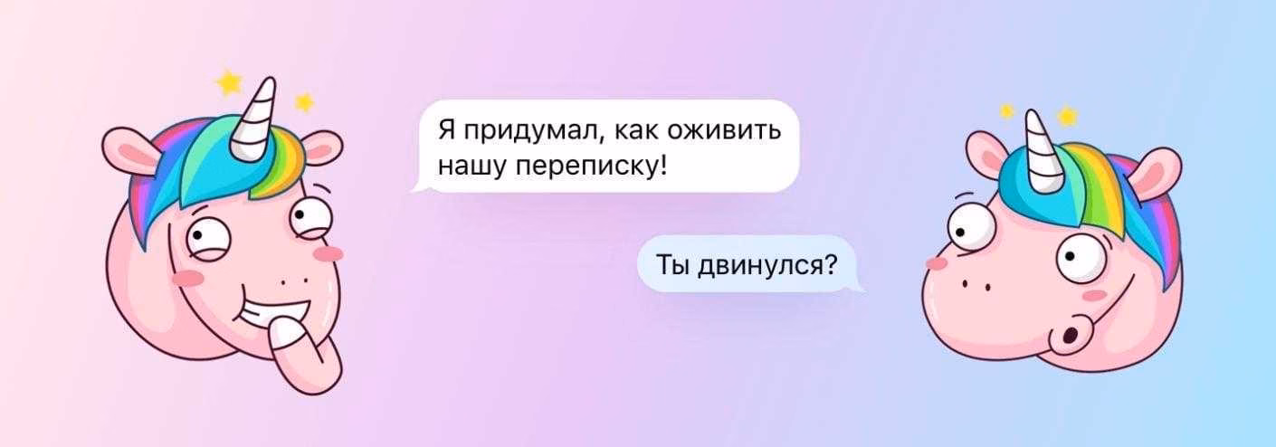 "Вконтакте" запустили анимированные стикеры 2 iECqRZ7uk00