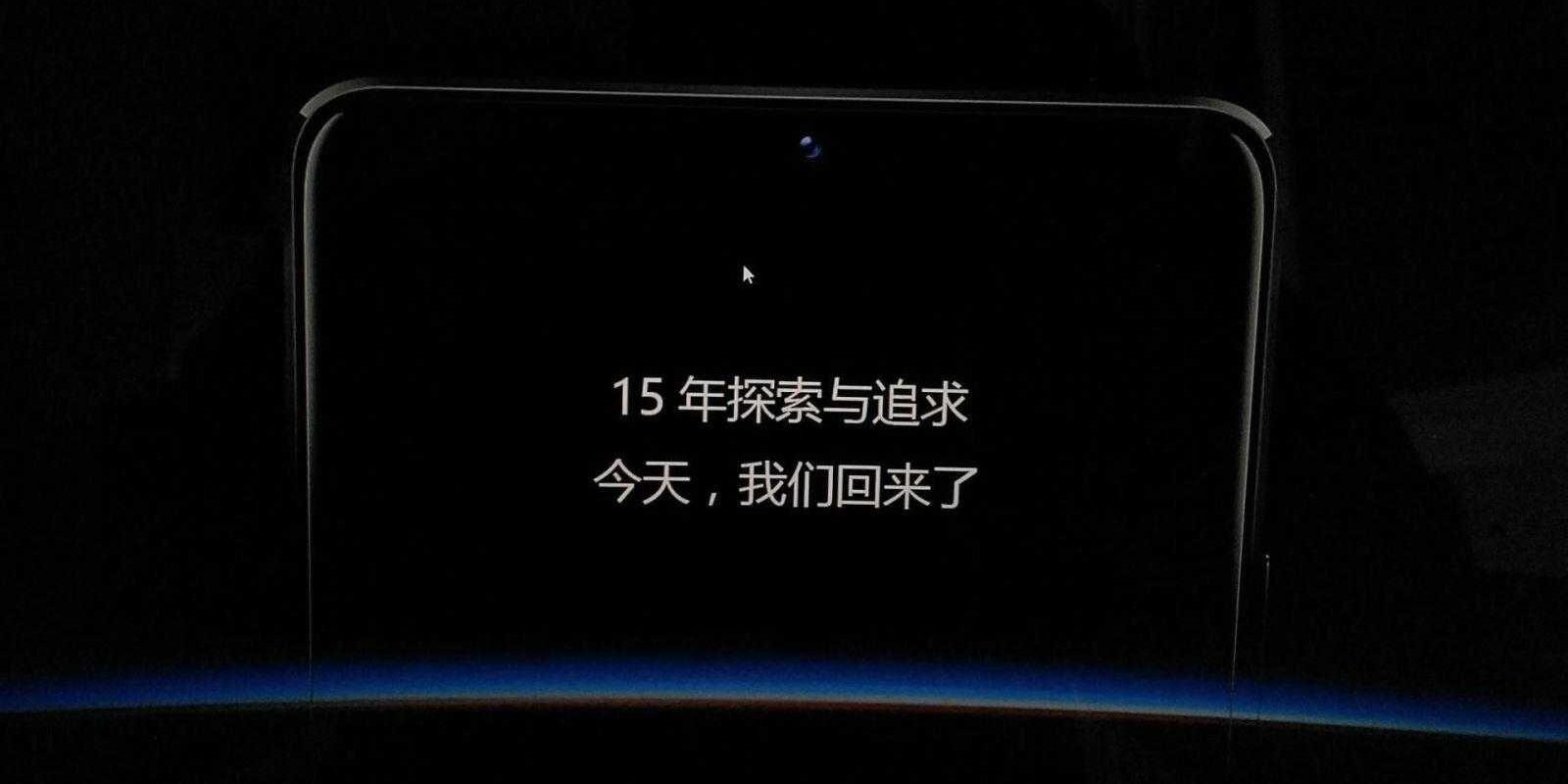Слухи: Meizu готовит безрамочный смартфон 15 Plus 3 kEoEGpyezjc 1