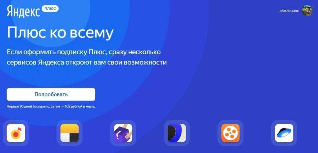 YaC 2018. Яндекс улучшил Музыку специальной подпиской Плюс (f6ed6724997f9430db9f849c5be6d60a)