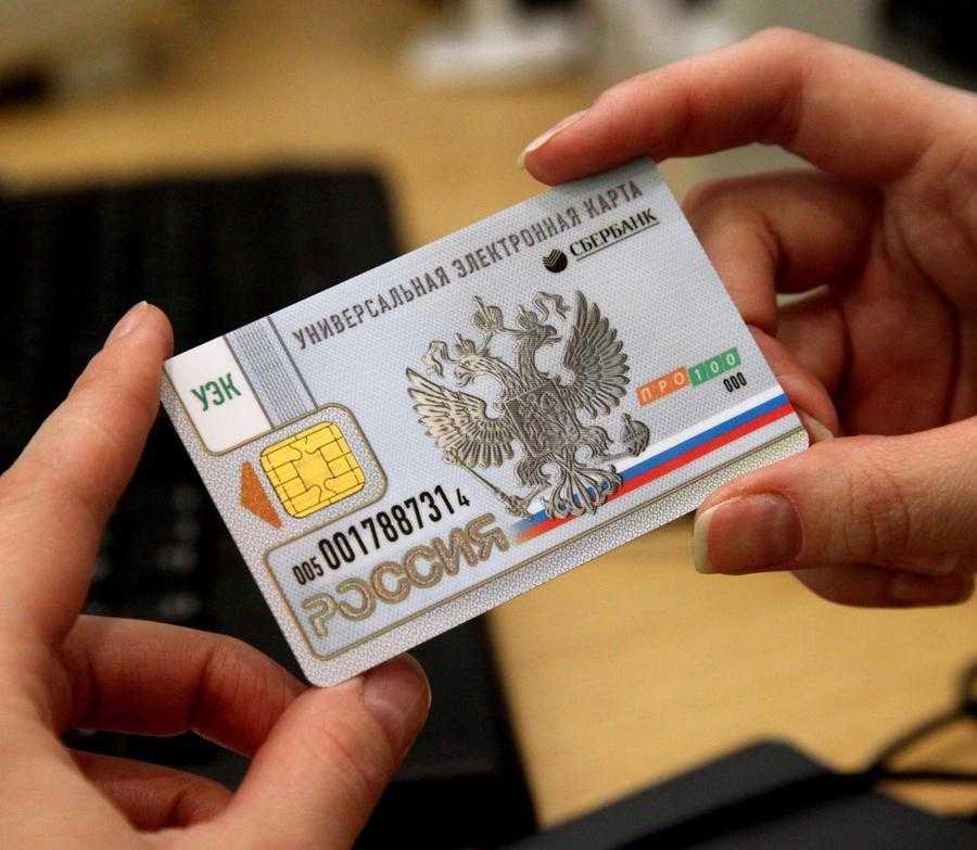 Сбербанк будет выдавать "умные" права, которые смогут заменить паспорт (stoit li ozhidat vydachi elektronnyx pasportov v rossii v 2017 godu)