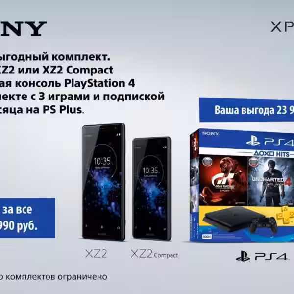 XperiaXZ2 PS4