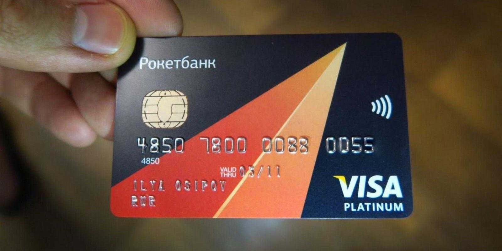 "Рокетбанк" переходит из "Открытия" в QIWI 1 maxresdefault 1