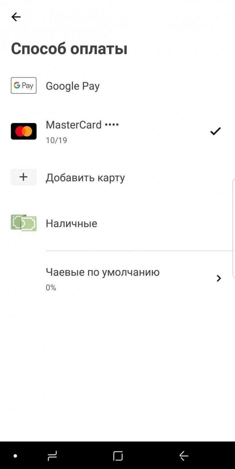 В «Яндекс.Такси» начали принимать Google Pay ()