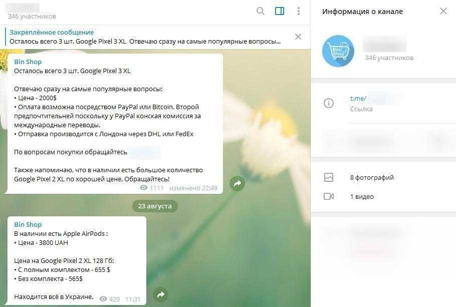 Украинский блогер понесёт ответственность за слив фото и обзор на Pixel 3 XL (Telegram 9)
