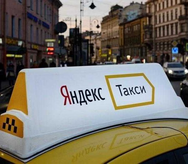 "Яндекс" купил онлайн-сервис для таксопарков (e79e48d7 da41 4a2c 939c 8b97c9ad28b3)
